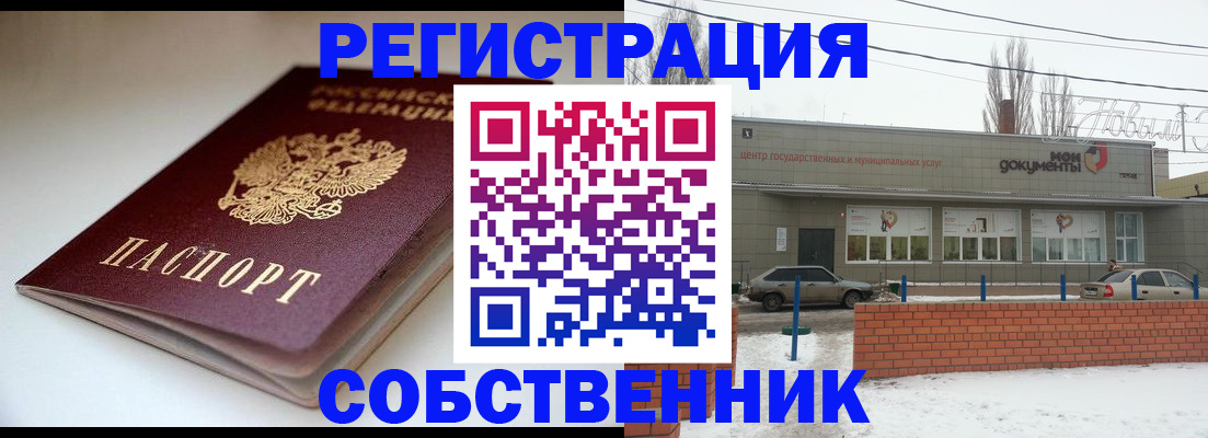 прописка паспорт в Дюртюли