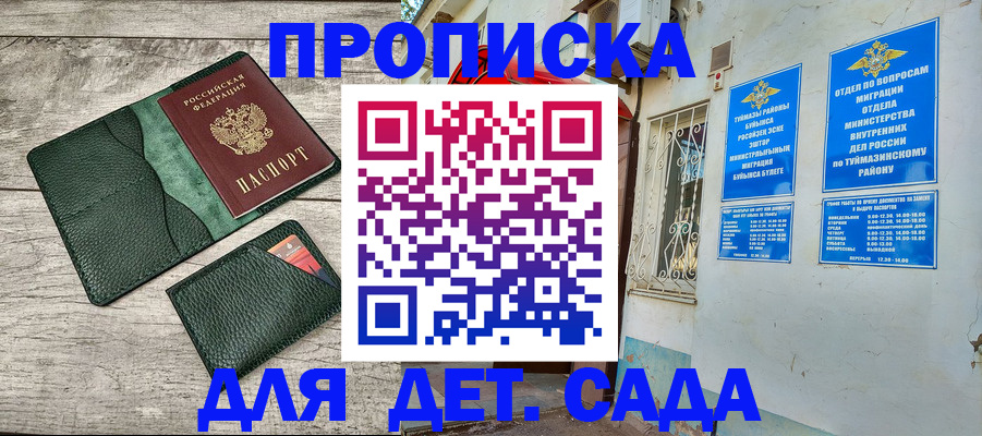прописка паспорт в Дюртюли